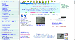 Desktop Screenshot of iromizu.com
