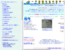 Tablet Screenshot of iromizu.com